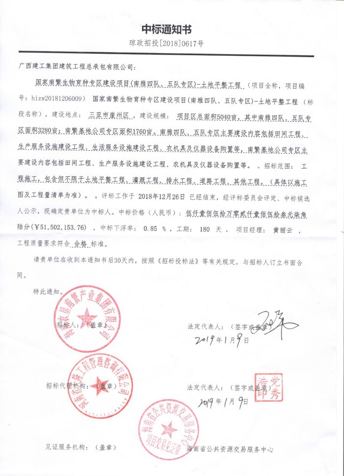 1.23�б�֪ͨ����ףԶ�� ��.jpg