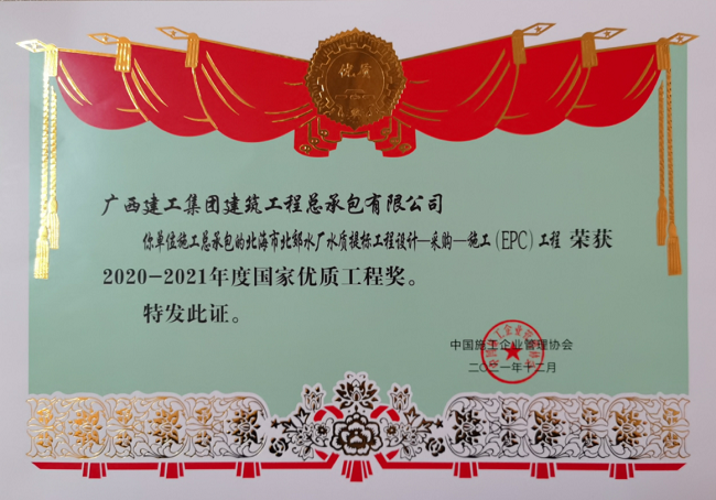 �����б���ˮ��ˮ����깤�����--�ɹ�--ʩ����EPC�����̽�״   650.png